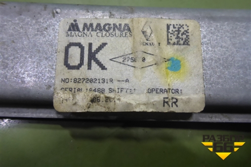 Стеклоподъёмник механический задний правый (827202131R) для Renault Logan II с 2012г