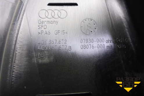 Накладка двери задней правой (на рамку седан) (4G5867672) для Audi A6 (C7) с 2011-2018г
