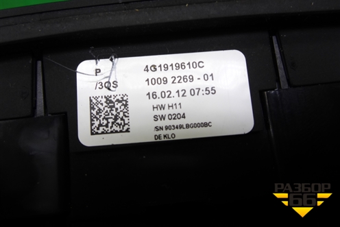 Модуль кнопок (на кулису) (4G1919610C) для Audi A6 (C7) с 2011-2018г
