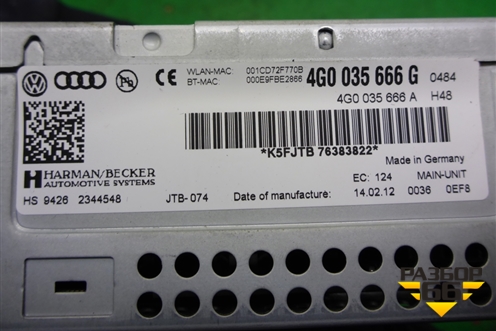 Магнитола (4G0035666G) для Audi A6 (C7) с 2011-2018г