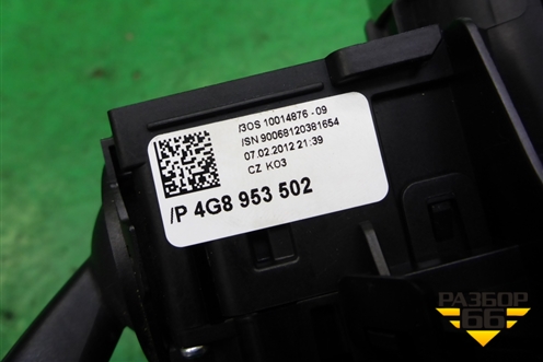 Переключатель подрулевой в сборе (4G8953502) для Audi A6 (C7) с 2011-2018г