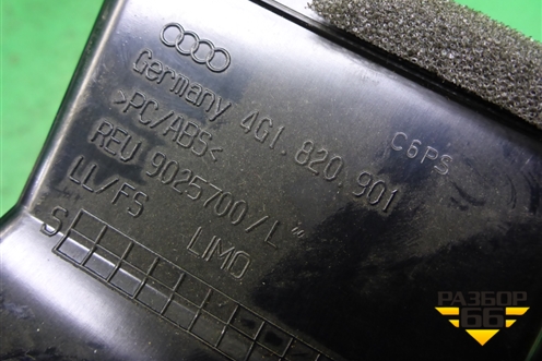 Дефлектор воздушный левый (4G1820901) для Audi A6 (C7) с 2011-2018г