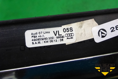 Накладка стекла переднего левого (4G0853283) для Audi A6 (C7) с 2011-2018г