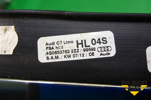 Накладка стекла заднего левого (4G0853763) для Audi A6 (C7) с 2011-2018г