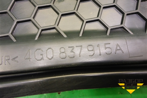 Панель внутренняя двери передней левой (4G0837915A) для Audi A6 (C7) с 2011-2018г