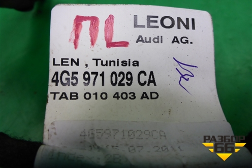 Проводка двери передней левой (4G5971029CA) для Audi A6 (C7) с 2011-2018г