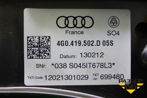 Колонка рулевая (4G0419502D) для Audi A6 (C7) с 2011-2018г