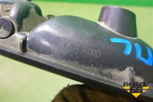 Ручка внутренняя двери передней левой (806717698R) для Renault Logan II с 2012г