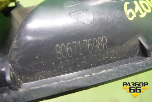 Ручка внутренняя двери задней левой (806717698R) для Renault Logan II с 2012г