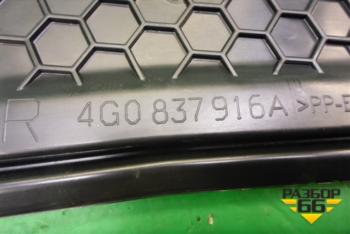 Панель внутренняя двери передней правой (4G0837916A) для Audi A6 (C7) с 2011-2018г