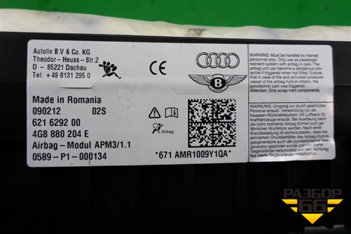 Подушка безопасности пассажирская в торпедо (4G8880204E) для Audi A6 (C7) с 2011-2018г