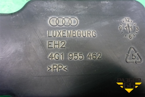 Горловина бачка омывателя лобового стекла (4G1955462) для Audi A6 (C7) с 2011-2018г