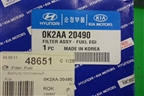Фильтр топливный (0K2AA20490) для Kia Spectra с 2001г