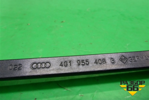 Поводок стеклоочистителя правый (4G1955408B) для Audi A6 (C7) с 2011-2018г