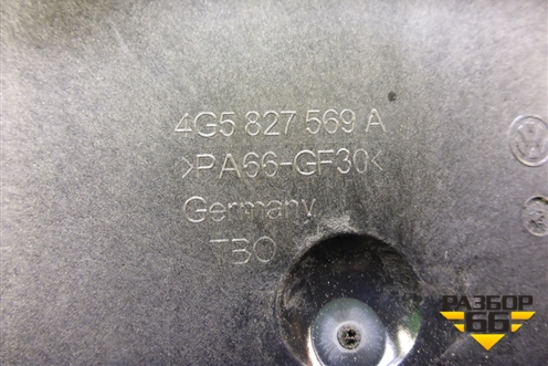 Накладка внутренняя (на крышку багажника) (4G5827569A) для Audi A6 (C7) с 2011-2018г