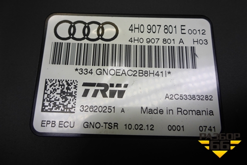 Блок управления стояночным тормозом (4H0907801E) для Audi A6 (C7) с 2011-2018г