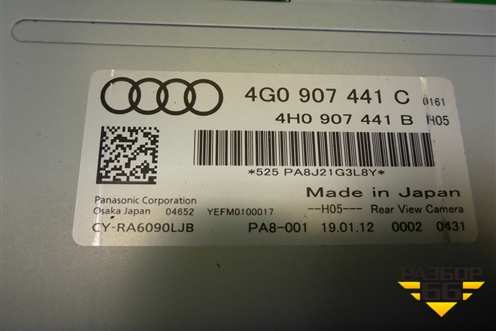 Блок электронный (управления камерой заднего вида) (4G0907441C) для Audi A6 (C7) с 2011-2018г