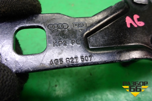Замок багажника (ответная часть) (4G5827507) для Audi A6 (C7) с 2011-2018г
