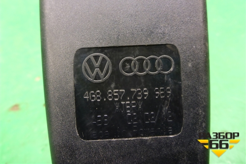 Замок ремня безопасности задний (4G8857739) для Audi A6 (C7) с 2011-2018г