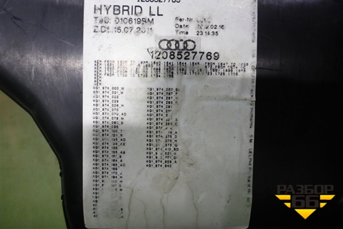 Проводка подкапотная+салон для Audi A6 (C7) с 2011-2018г