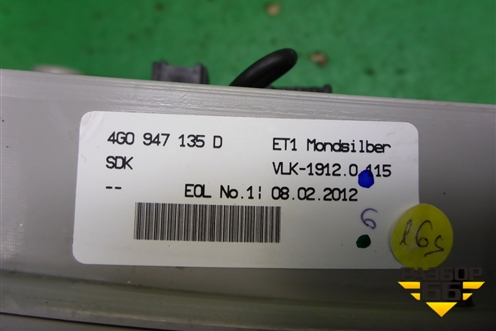 Плафон салонный передний (под люк) (4G0947135D) для Audi A6 (C7) с 2011-2018г