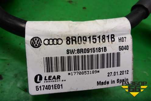 Клемма аккумулятора минус (8R0915181B) для Audi A6 (C7) с 2011-2018г