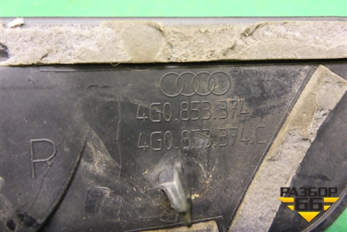 Накладка порога внутренняя переднего правого (4G0853374) для Audi A6 (C7) с 2011-2018г
