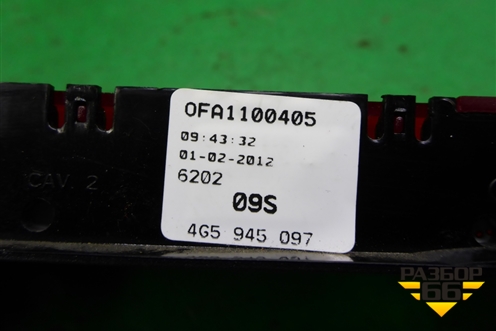 Фонарь задний стоп сигнал (4G5945097) для Audi A6 (C7) с 2011-2018г