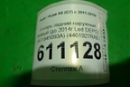 Фонарь задний наружный правый (до 2014г Led DEPO) (4461927RAE) для Audi A6 (C7) с 2011-2018г