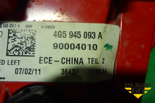 Фонарь задний внутренний левый (до 2014г Led седан) (4G5945093A) для Audi A6 (C7) с 2011-2018г