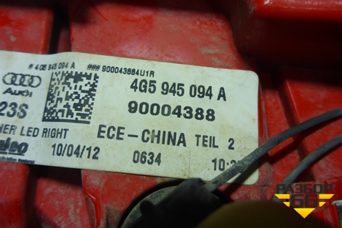 Фонарь задний внутренний правый (до 2014г Led седан) (4G5945094A) для Audi A6 (C7) с 2011-2018г