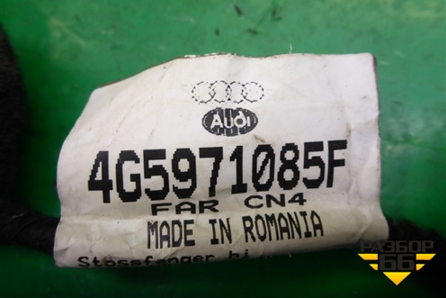 Проводка заднего бампера (4G5971085F) для Audi A6 (C7) с 2011-2018г