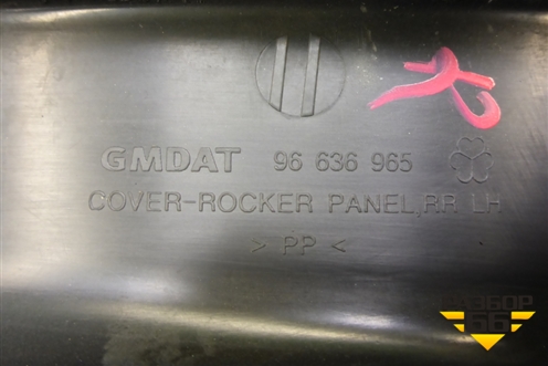 Накладка порога внутренняя заднего правого (96636965) для Chevrolet Epica с 2006г