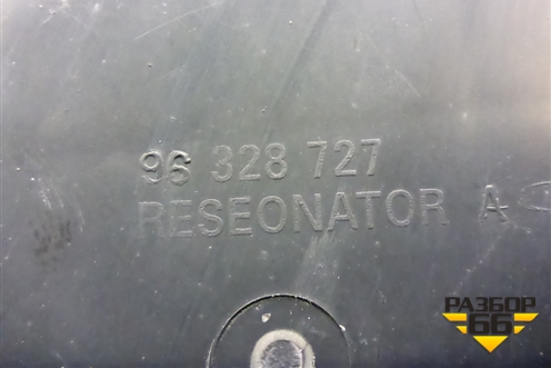 Резонатор воздушного фильтра (96328727) для Chevrolet Epica с 2006г