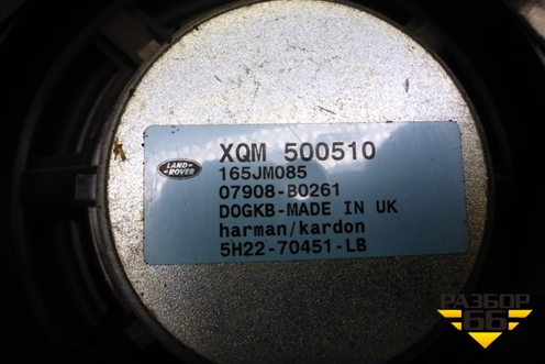 Динамик (XQM500510) для Land Rover Range Rover Sport с 2005-2012г