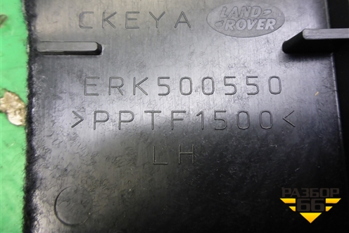 Пол багажника (левая часть) (ERK500550) для Land Rover Range Rover Sport с 2005-2012г