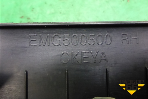 Накладка порога внутренняя правая (EMG500500) для Land Rover Range Rover Sport с 2005-2012г