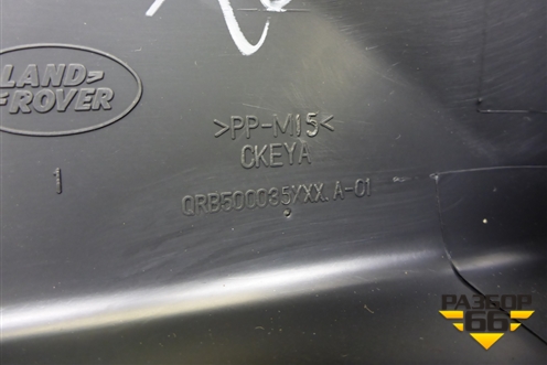 Кожух рулевой колонки (QRB500035) для Land Rover Range Rover Sport с 2005-2012г (Спорт)