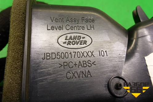 Дефлектор воздушный левый (JBD500170) для Land Rover Range Rover Sport с 2005-2012г