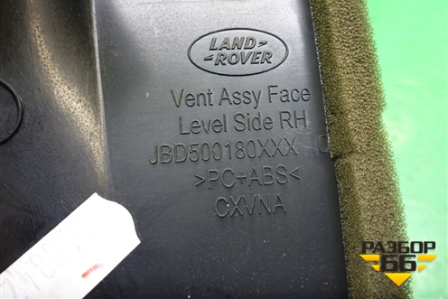 Дефлектор воздушный правый (JBD500180) для Land Rover Range Rover Sport с 2005-2012г