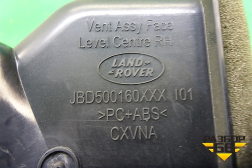 Дефлектор воздушный правый (JBD500160) для Land Rover Range Rover Sport с 2005-2012г