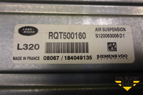 Блок управления подвеской (RQT500160) для Land Rover Range Rover Sport с 2005-2012г