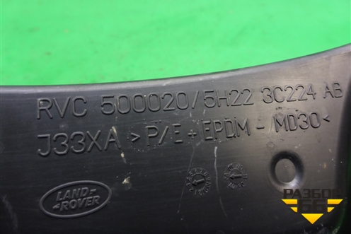 Пыльник компрессора (RVC500020) для Land Rover Range Rover Sport с 2005-2012г