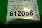 Фара правая (галоген Дубликат Autotop) (JH01AVO08001ER) для Chevrolet Aveo (T250) с 2005-2011