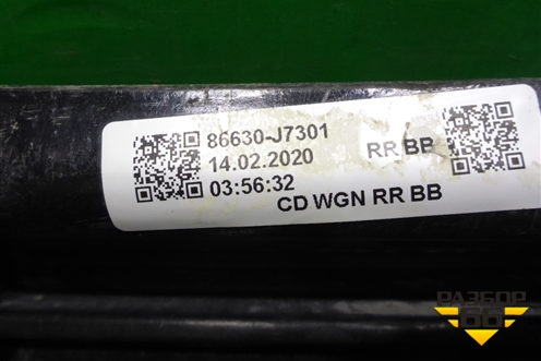 Усилитель заднего бампера (универсал) (86630J7301) для Kia Ceed с 2018-2024г