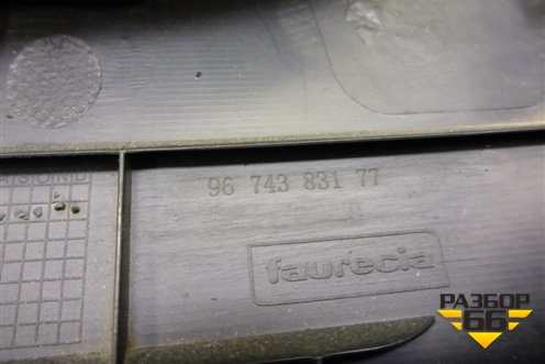 Крышка блока предохранителей (9674383177) для Citroen C-Elysee с 2013г