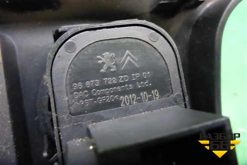Переключатель регулировки зеркал (96673722ZD) для Citroen C-Elysee с 2013г
