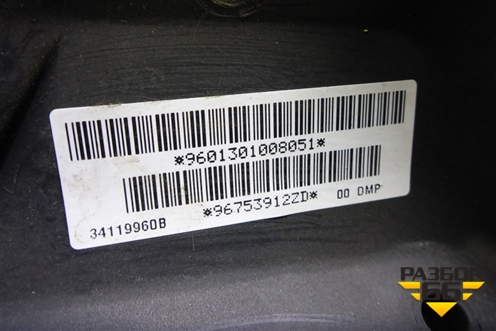 Рулевое колесо под AIR BAG без AIR BAG (96753912ZD) для Citroen C-Elysee с 2013г