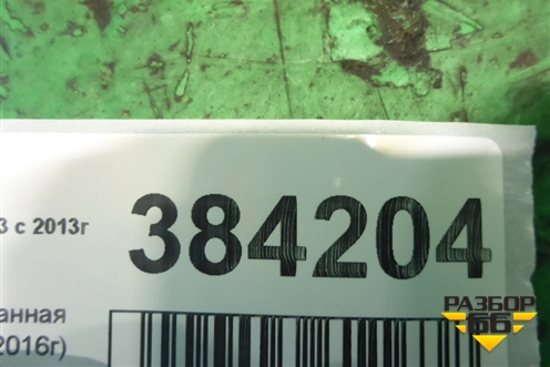 Фара противотуманная правая (до 2016г) (8V0941700B) для Audi A3 (8V) с 2012-2020г
