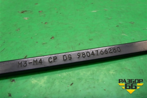 Поводок стеклоочистителя правый (9804766280) для Citroen C-Elysee с 2013г